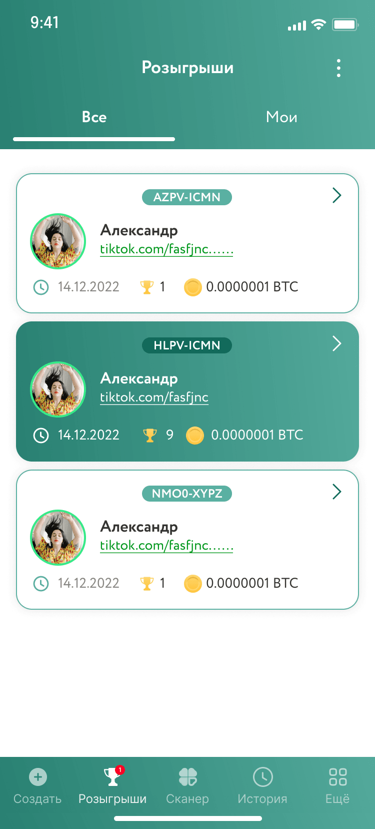 The delivered app: live scanner and the raffle board.
